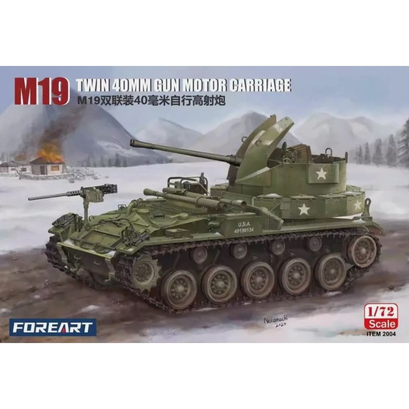 FORART FORE HOBBY 2004 1/72 M19 Twin 40mm Gun Motor Carriage Kit - FOR2004