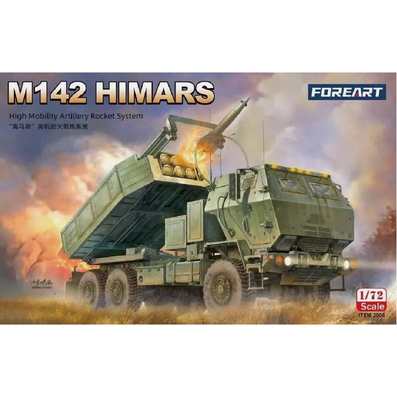 Forart Fore Hobby 2006 1/72 M142 HIMARS High Mobility Artillery Rocket System kit - FOR2006