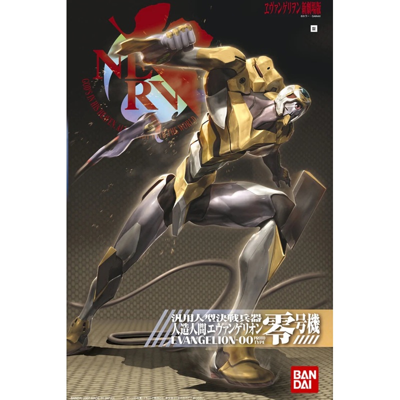 Bandai #02 EVA-00 Prototype 'Rebuild of Evangelion', Bandai HG Evangelion