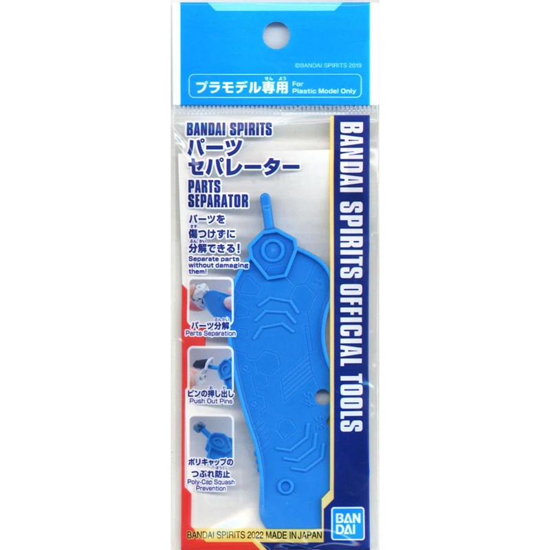 Bandai Spirits Parts Separator