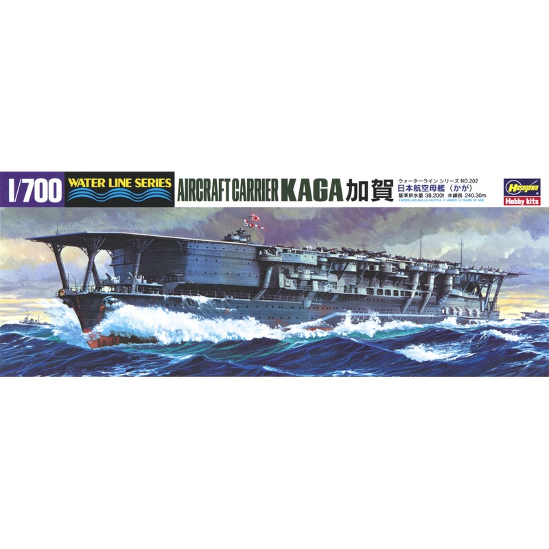 Hasegawa 49202 1/700 IJN Aircraft Carrier Kaga
