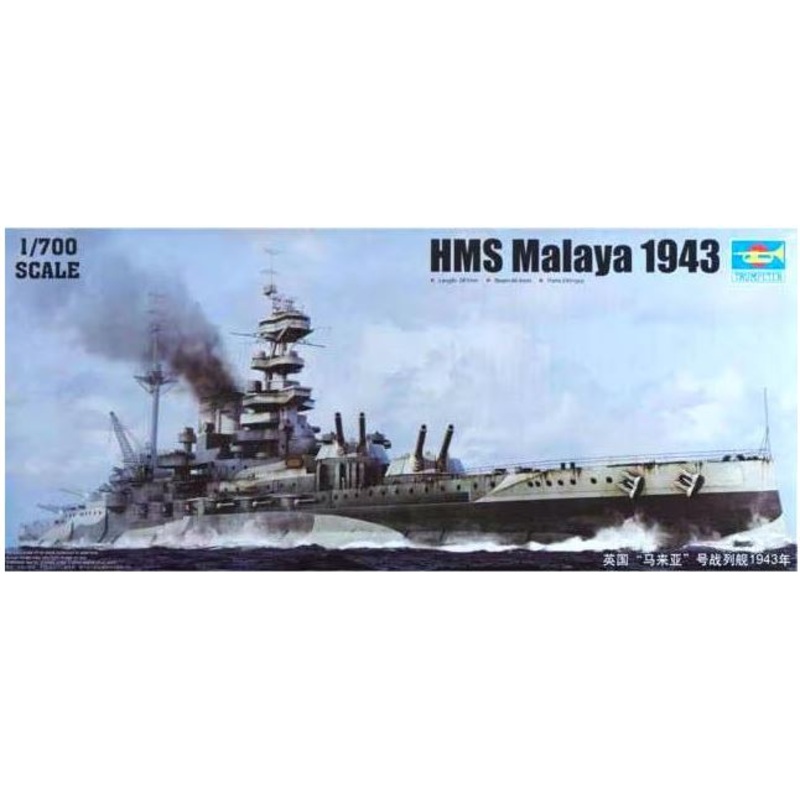 Trumpeter 05799 1/700 HMS Malaya 1943