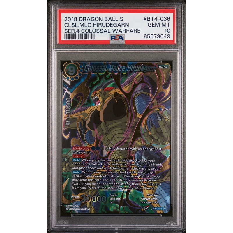 2018 DRAGON BALL SUPER COLOSSAL WARFARE CLSL.MLC.HIRUDEGARN #BT4-036 - PSA 10
