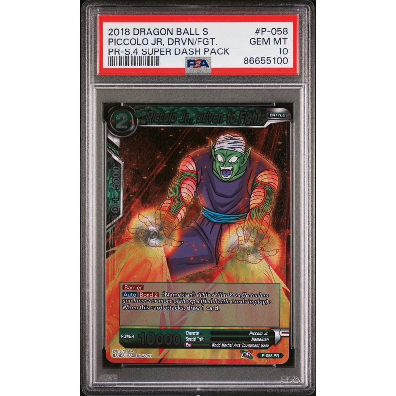 2018 DRAGON BALL SUPER PICCOLO JR, DRVN/FGT. #P-058 - PSA 10
