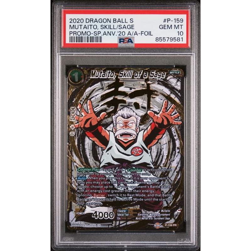 2020 DRAGON BALL SUPER MUTAITO, SKILL/SAGE #P-159 - PSA 10
