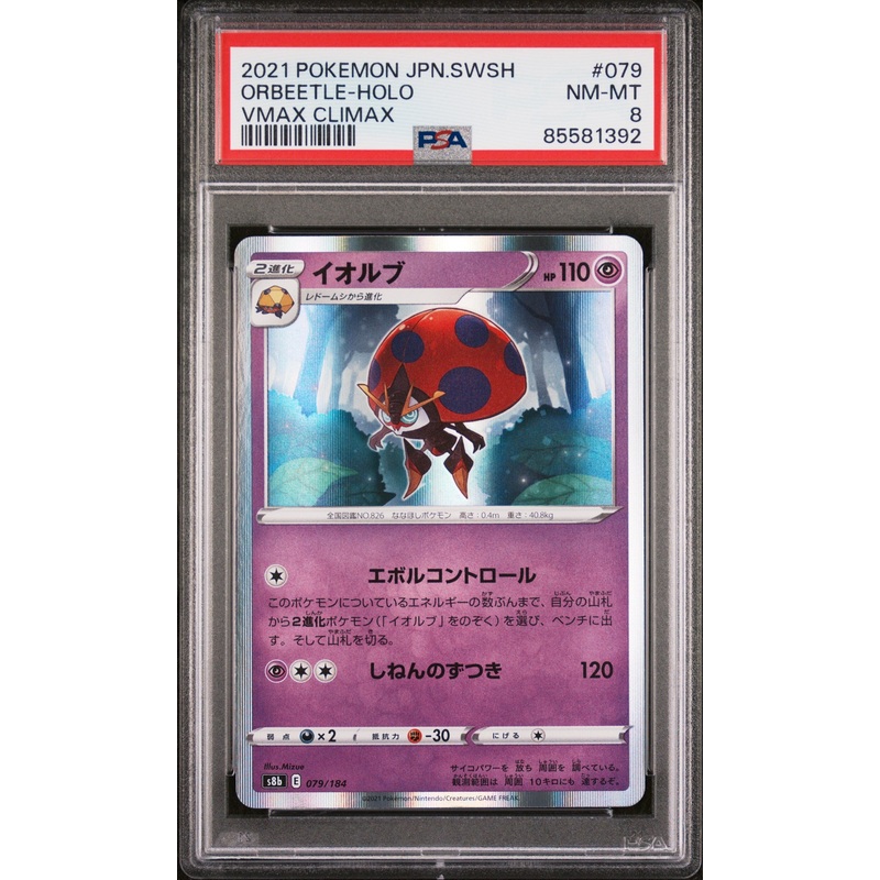 2021 POKEMON JAPANESE SWORD & SHIELD VMAX CLIMAX ORBEETLE-HOLO #79 - PSA NM-MT 8