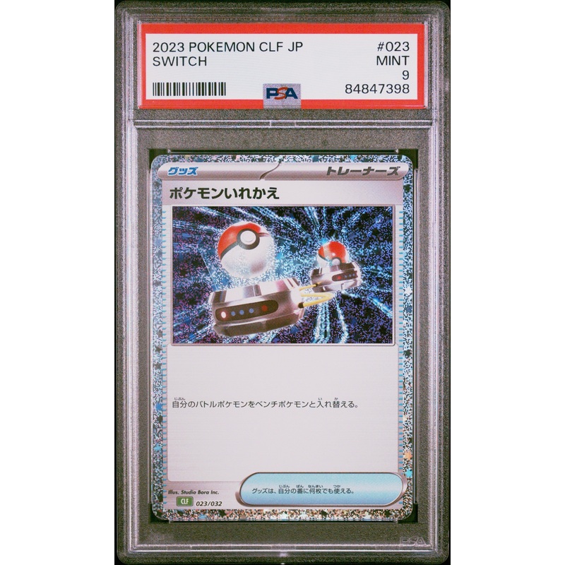2023 POKEMON JAPANESE VENUSAUR & LUGIA ex DECK SWITCH #23 PSA 9