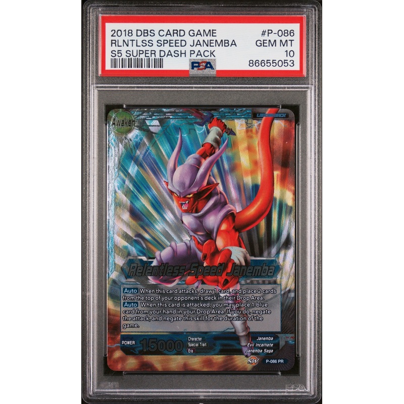 2018 DRAGON BALL SUPER SUPER DASH RLNTLSS SPEED JANEMBA #P-086 - PSA 10