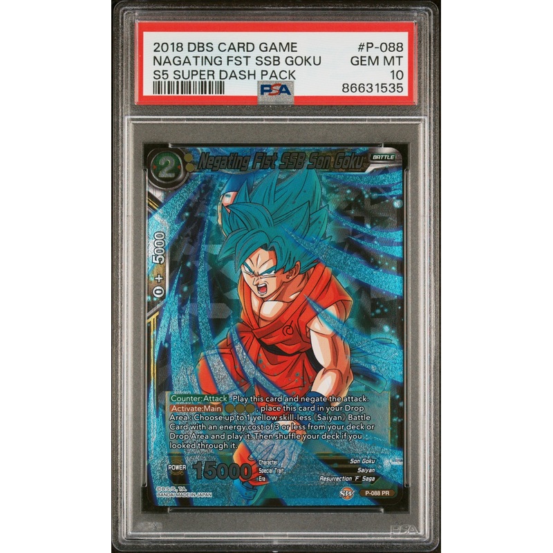2018 DRAGON BALL SUPER SUPER DASH NEGATING FST SSB GOKU #P-088 - PSA 10