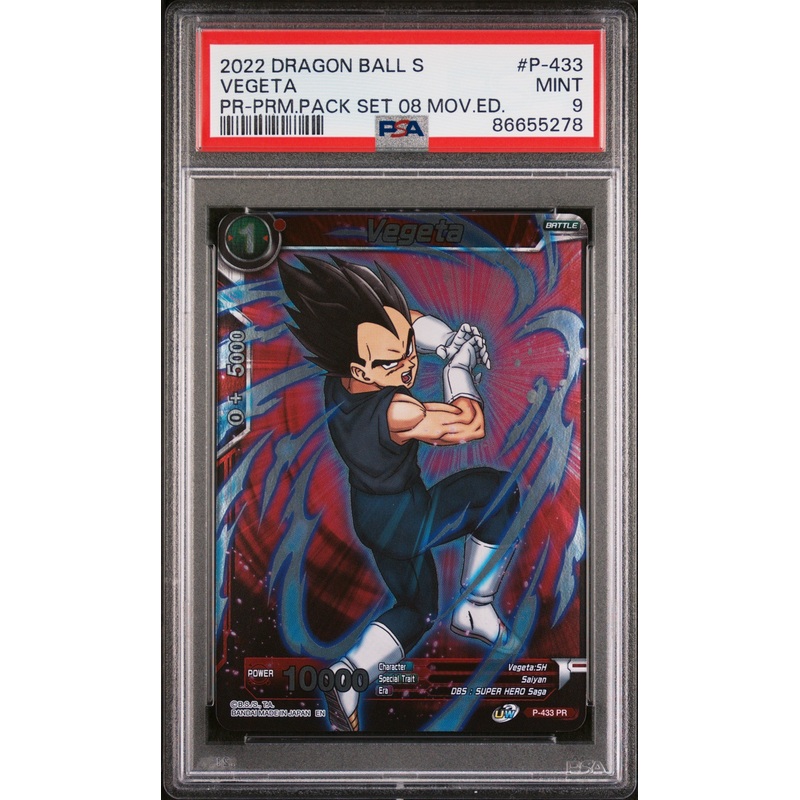 2022 DRAGON BALL SUPER ULTIMATE SQUAD 8 MOVIE EDITION VEGETA #P-433 - PSA 9