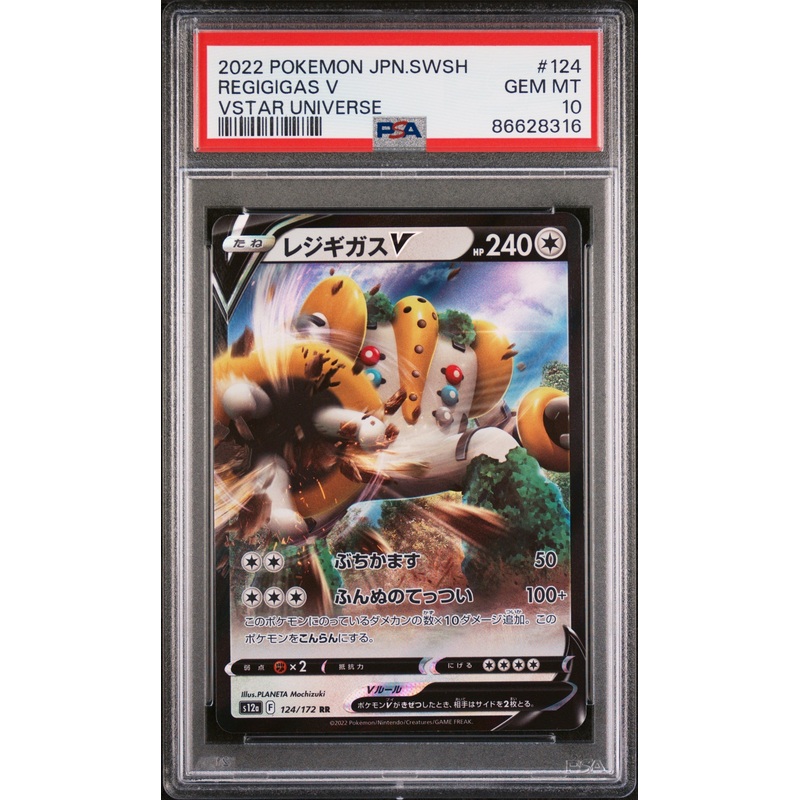 2022 POKEMON JAPANESE SWORD & SHIELD VSTAR UNIVERSE REGIGIGAS V #124 - PSA 10