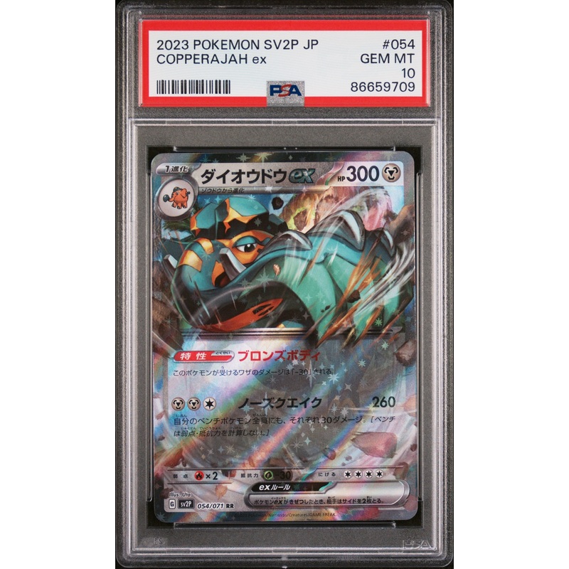 2023 POKEMON JAPANESE SV2P-SNOW HAZARD COPPERAJAH ex #54 - PSA 10