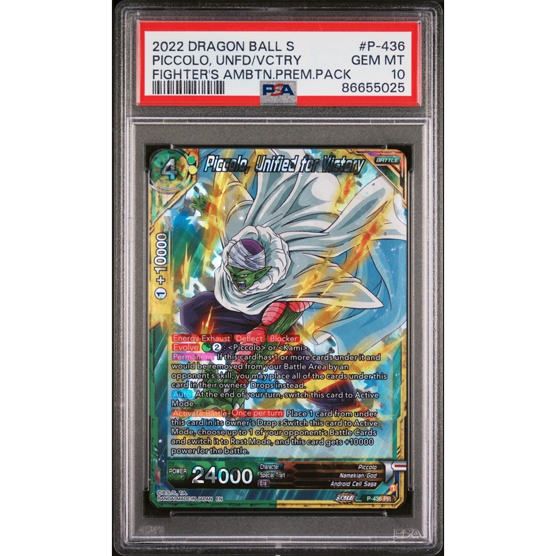 2022 DRAGON BALL SUPER PICCOLO, UNFD/VCTRY #P-436 - PSA 10