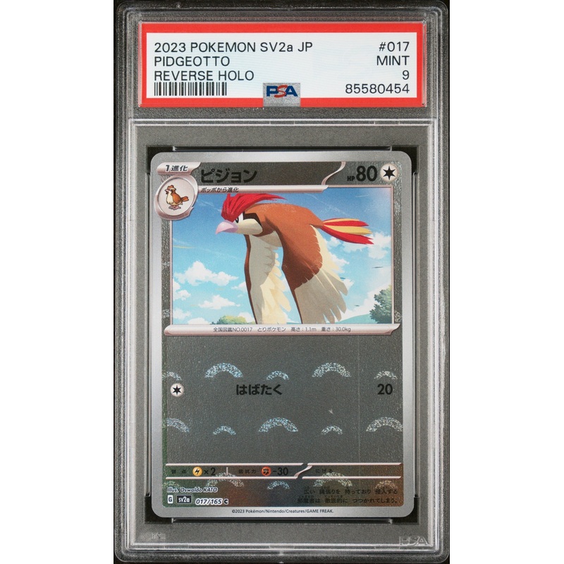 2023 POKEMON JAPANESE SV2a-POKEMON 151 PIDGEOTTO #17 - PSA MINT 9