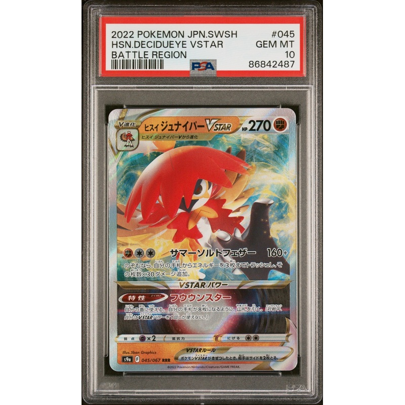 2022 POKEMON JAPANESE SWORD & SHIELD BATTLE REGION HSN.DECIDUEYE VSTAR #45 - PSA 10