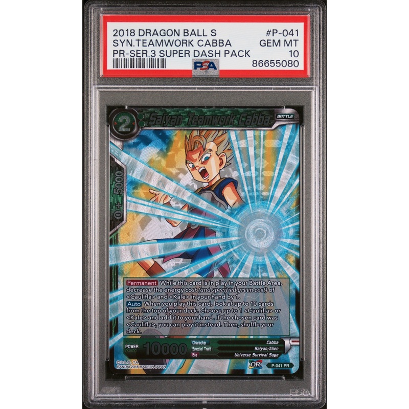 2018 DRAGON BALL SUPER SYN.TEAMWORK CABBA #P-041 - PSA 10