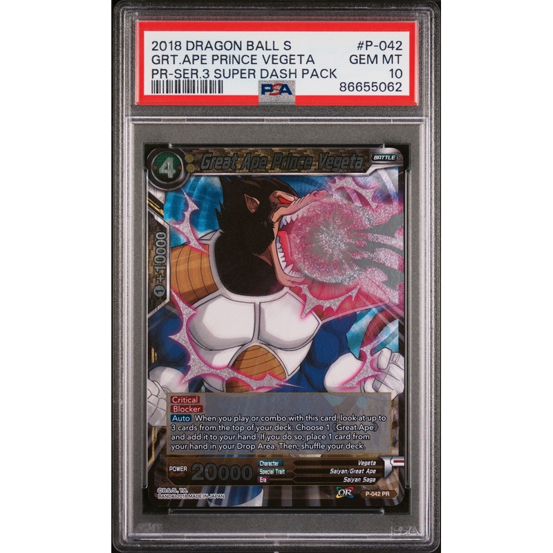 2018 DRAGON BALL SUPER GRT.APE PRINCE VEGETA #P-042 - PSA 10