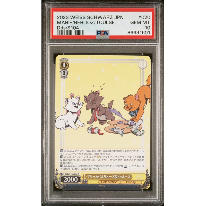 2023 WEISS SCHWARZ JAPANESE DISNEY 100 MARIE/BERLIOZ/TOULSE. S104 20 PSA 10