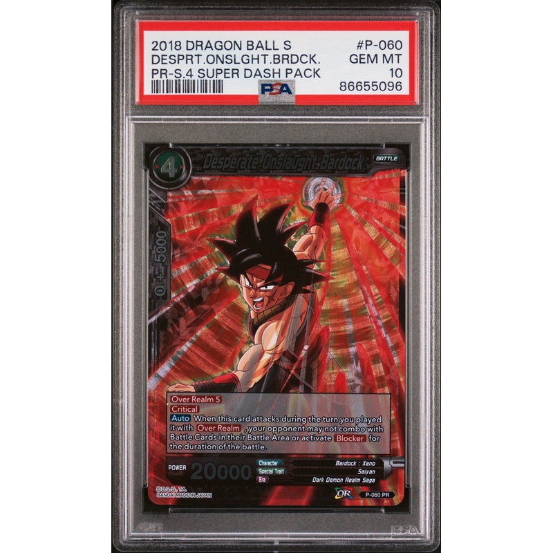 2018 DRAGON BALL SUPER DESPRT.ONSLGHT.BRDCK. #P-060 - PSA 10