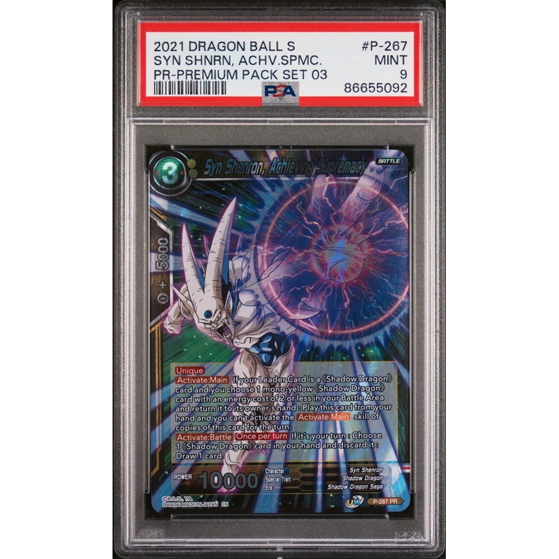 2021 DRAGON BALL SUPER SYN SHNRN, ACHV.SPMC. #P-267 - PSA 9