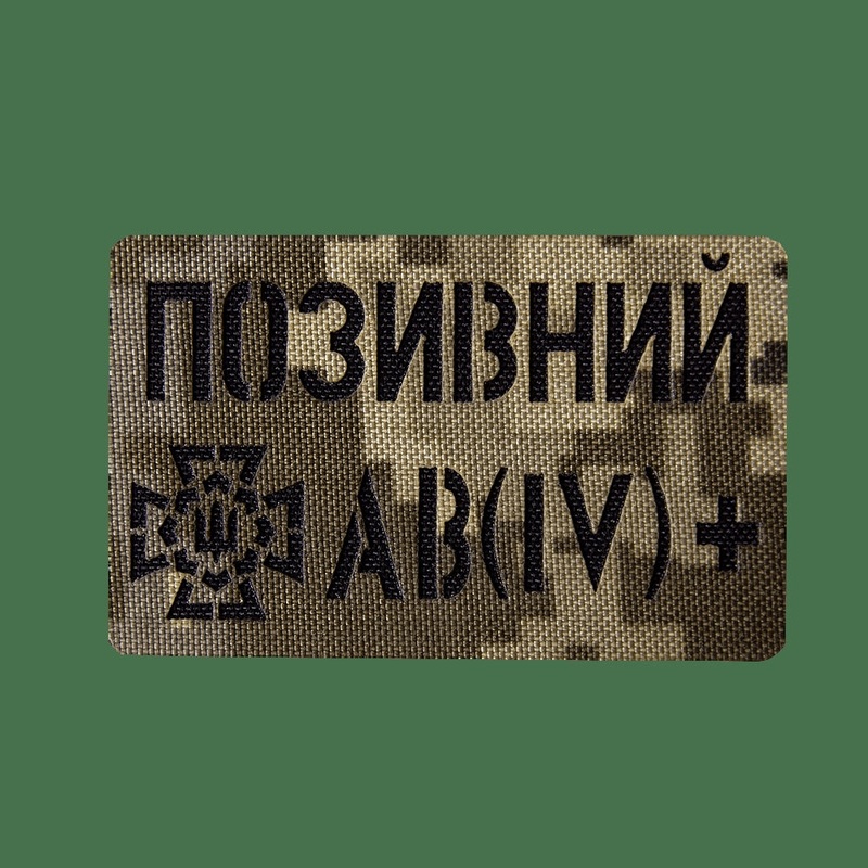 Camotec Call Sign/Blood Type Patch - Durable Utility Accessory