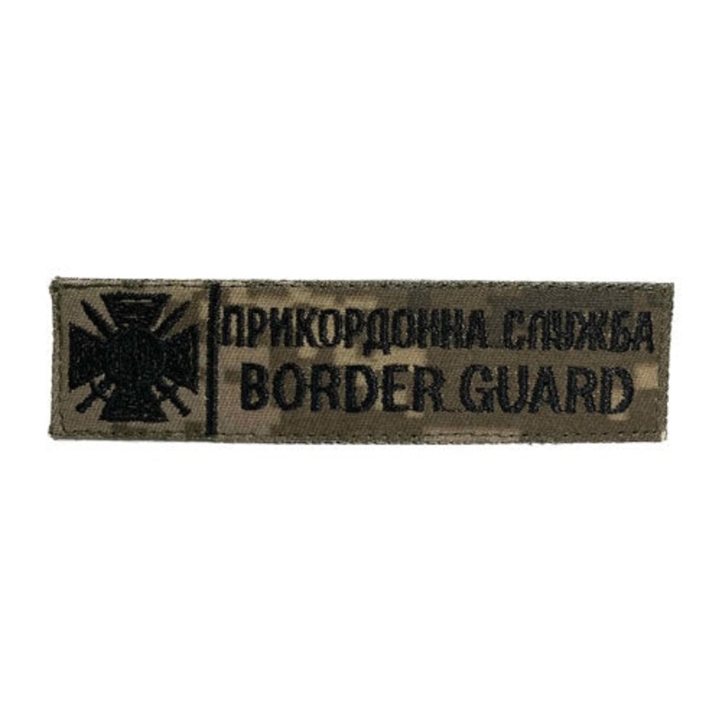 Border Guard Patch - Durable Identification Solution