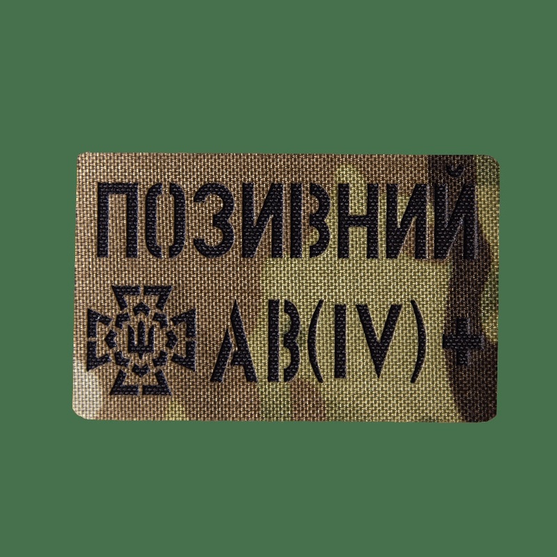 Camotec Call Sign/Blood Type Patch - Customizable Utility Patch