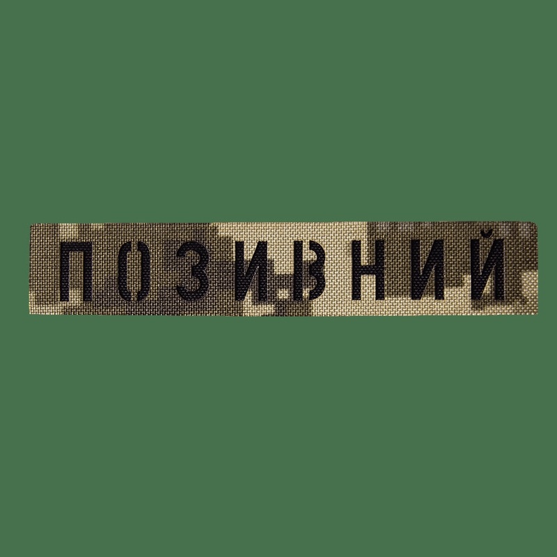 Camotec Call Sign Patch - Durable Utility Accessory