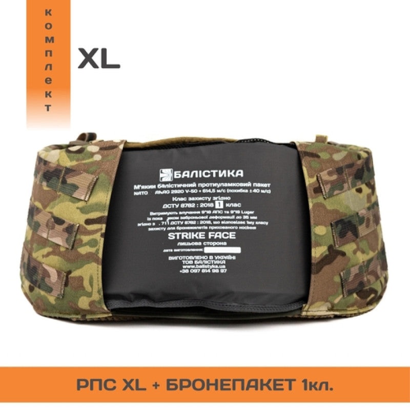 Chest Rig "Chersel XL" with Class 1 Guard Plate (Multicam, Non-original)