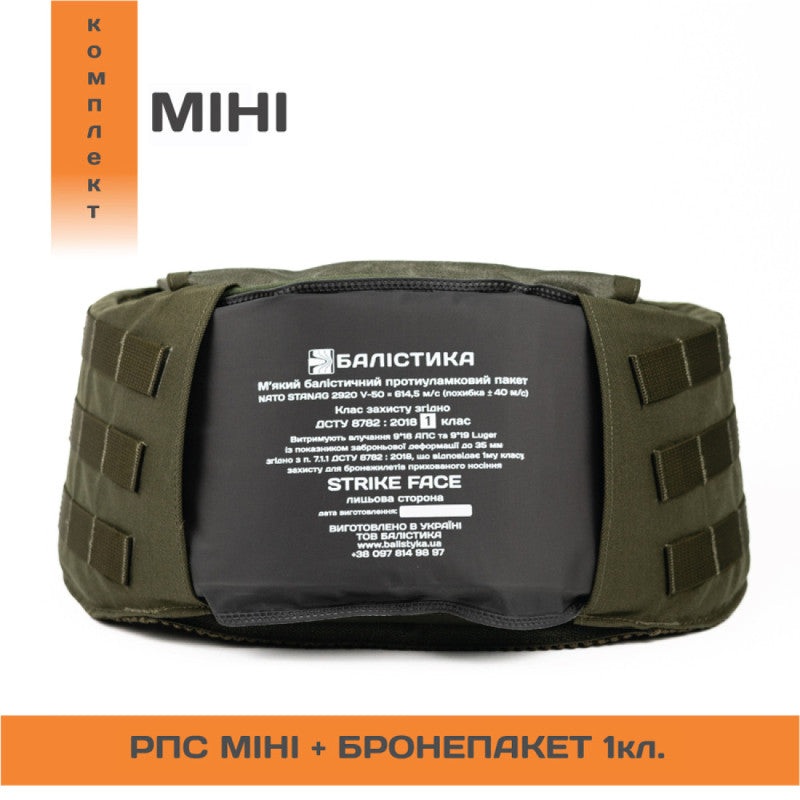 Chershel Slim S RPS Set with Class 1 Guard Plate (Olive | 70-100 cm)