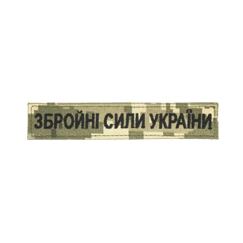 Ukrainian Rugged Patch with Velcro - Durable Design
