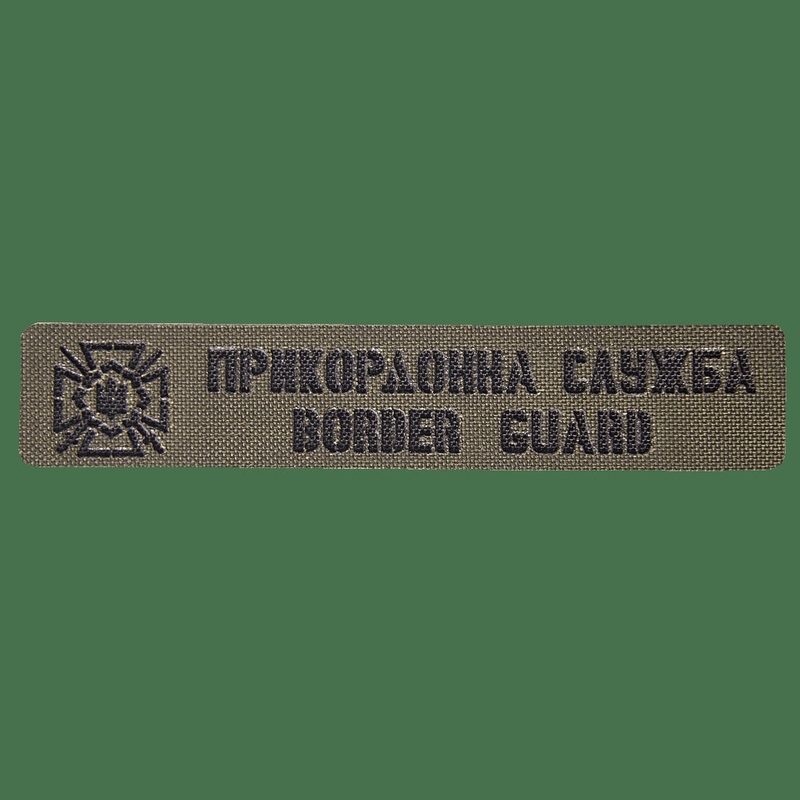 Camotec Border Service Patch - Durable and Stylish Identification