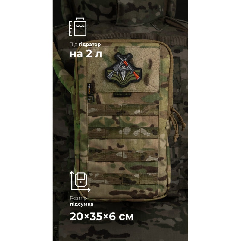 Hydration Reservoir Carrier "Burdiuk" (2 Liters | Multicam)