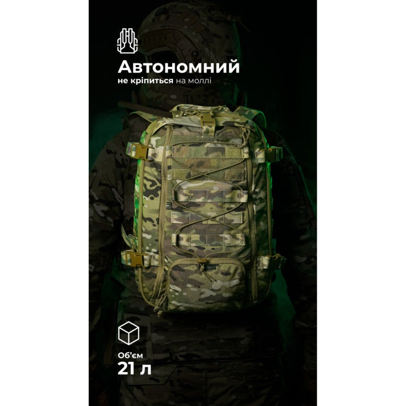 Stormar Compact Backpack (21L | Multicam) by Balystyka