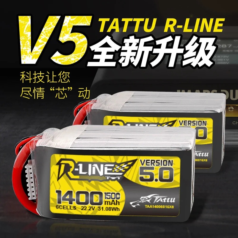 Tattu R-Line Version 5.0 V5 1200 1400mAh 150C 6S 22.2V Lipo Battery XT60 Plug FPV Racing Drone RC Quadcopter 1400mah 6s 150c