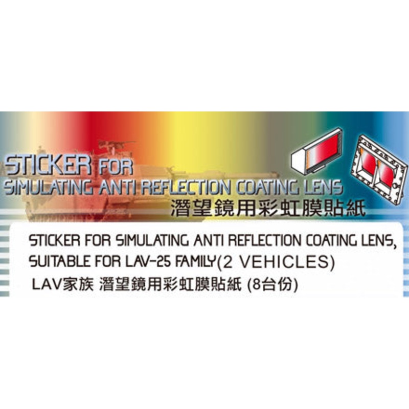 AFV Club AC35018 STICKER ANTI REFLECTION COATING LENS FOR USMC LAV-25 FAMILY (8 VEHICLES)