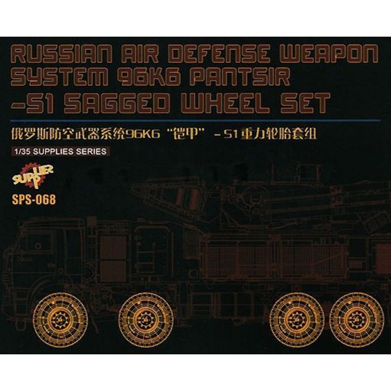 Meng 1/35 Russian Air Defense Weapon System 96K6 PANTSIR-S1 Sagged Wheel Set (resin)