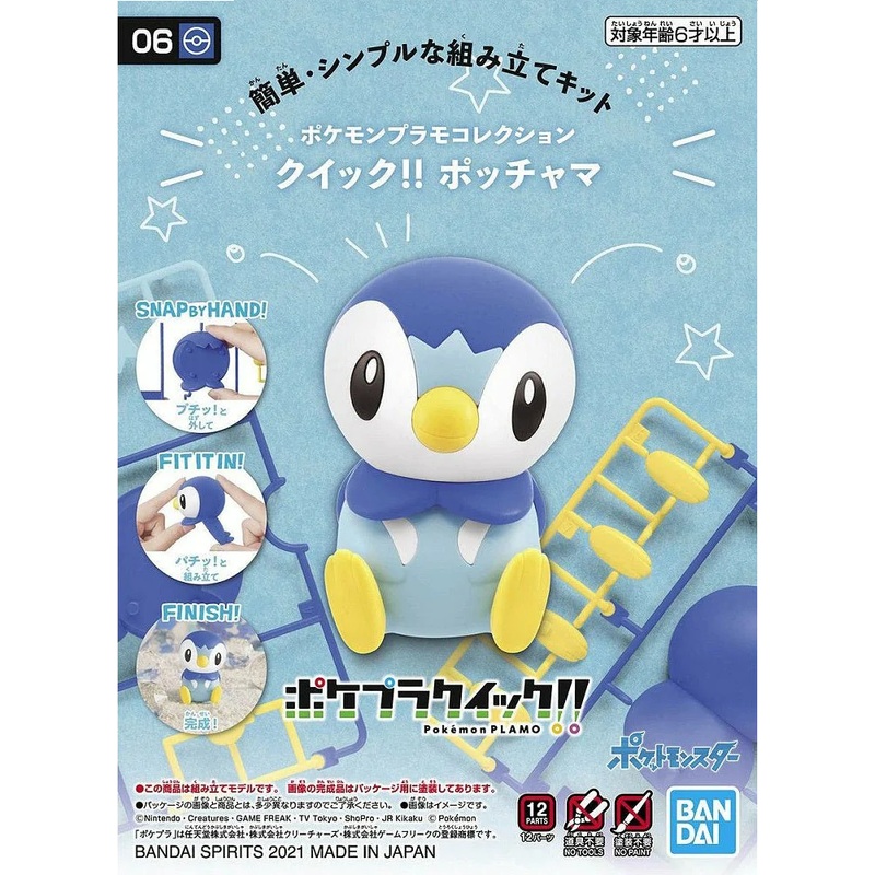 Bandai 2561634 Piplup 'Pokemon', Bandai Spirits Hobby Pokemon Model Kit Quick!!
