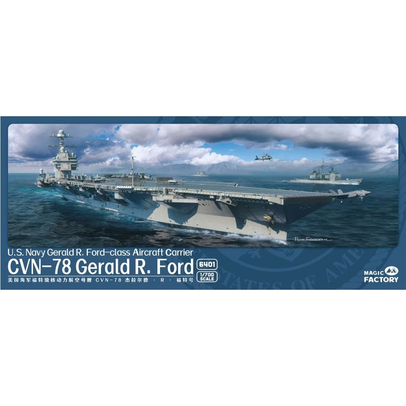 Magic Factory 6401 1/700 Magic Factory USS Gerald R. Ford CVN-78